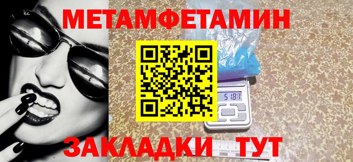 АМФ  Вход с VPN  Курганинск  Amphetamine 97% 