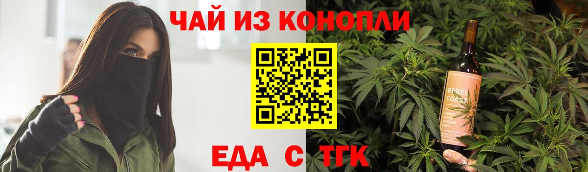 Курганинск  Canna-Cookies марихуана  Вход с VPN 