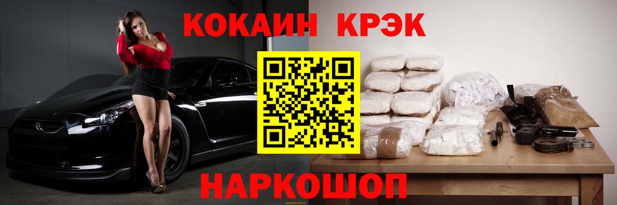 Cocaine Эквадор  Cocaine Колумбийский  Курганинск  Вход с VPN 
