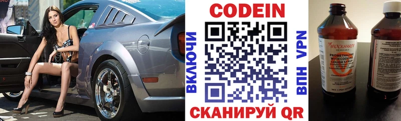 наркошоп  МЕГА ONION  Кодеиновый сироп Lean Purple Drank  Курганинск 