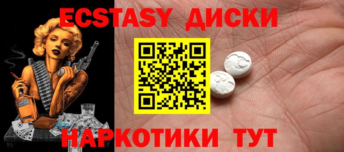 Ecstasy DUBAI Курганинск