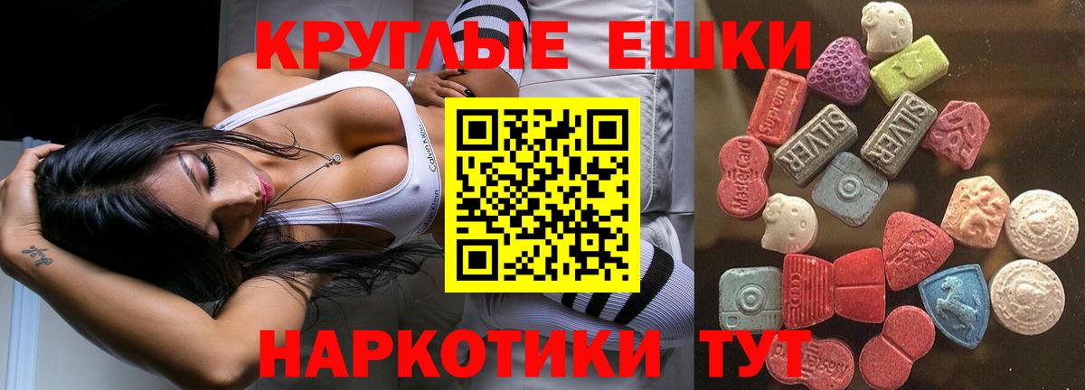 Экстази 280 MDMA  Вход с VPN  Курганинск  ЭКСТАЗИ MDMA 