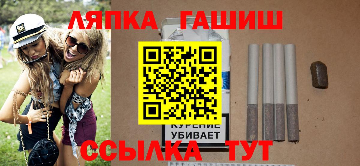 ГАШ  Вход с VPN  Гашиш хэш  Курганинск  ГАШ хэш 