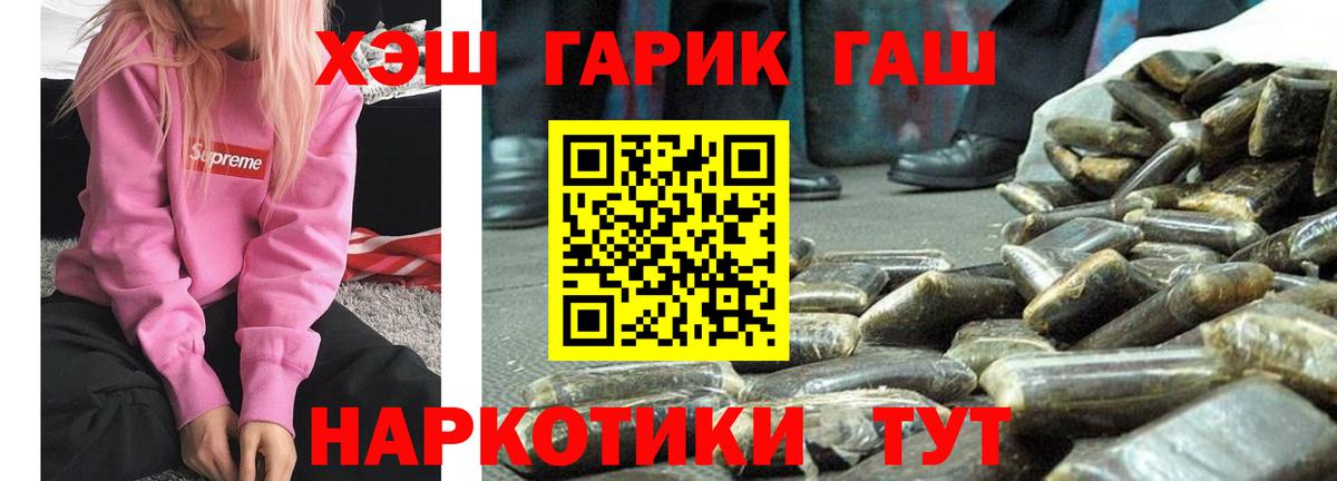 ГАШИШ ice o lator Курганинск
