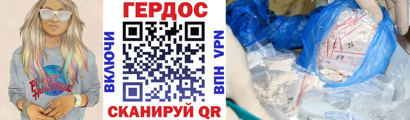 Героин Афган Курганинск