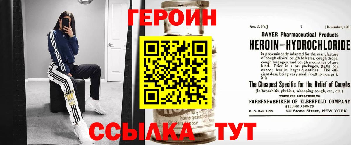 ГЕРОИН Афган  Вход с VPN  Курганинск 