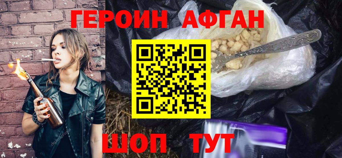 Героин герыч Курганинск