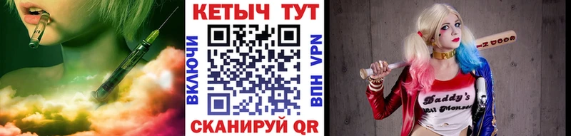 mega tor  Курганинск  КЕТАМИН VHQ 