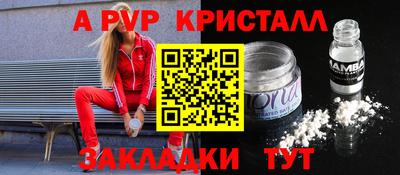 прущие крисы Янаул
