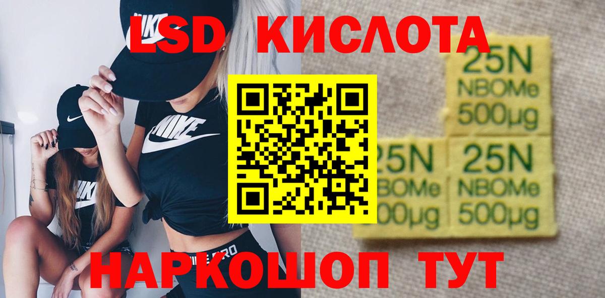LSD-25 экстази ecstasy  LSD-25 экстази кислота  Курганинск  Вход с VPN 