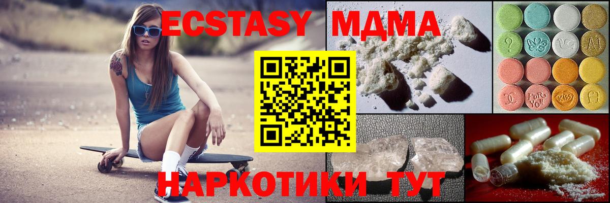 MDMA Molly Курганинск