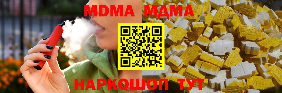 MDMA crystal  Вход с VPN  Курганинск  МДМА VHQ 