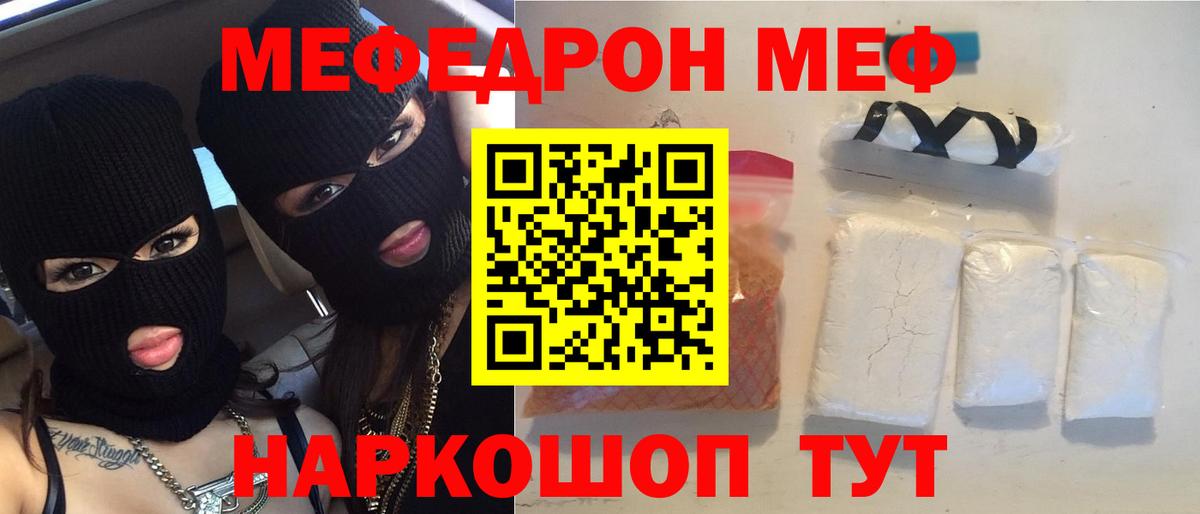Мефедрон 4 MMC  Вход с VPN  omg ССЫЛКА  Курганинск  Меф кристаллы  Мефедрон  Меф 
