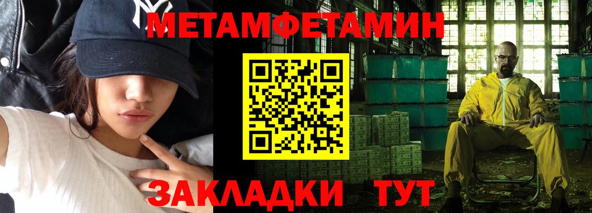 МЕТАМФЕТАМИН витя  МЕТАМФЕТАМИН витя  Вход с VPN  Курганинск 