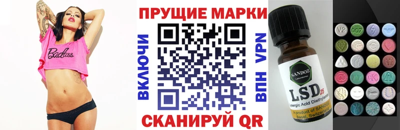 Марки N-bome 1,8мг  Курганинск 
