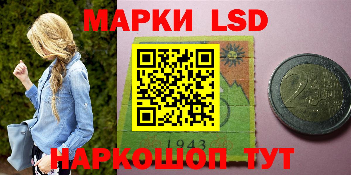 Марки NBOMe  Марки 25I-NBOMe 1500мкг  Вход с VPN  Курганинск 